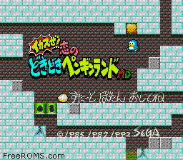 Doki Doki Penguin Land MD (Japan) Screen Shot 1