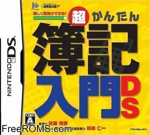 Chou Kantan Boki Nyuumon DS Japan Screen Shot 1