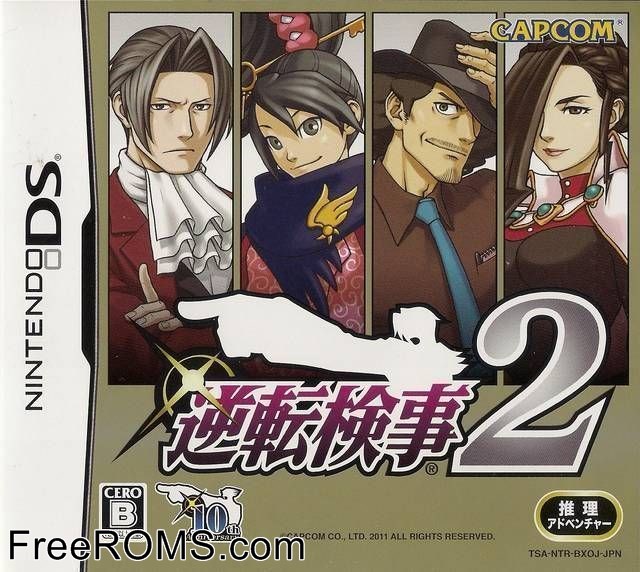 Gyakuten Kenji 2 Japan Screen Shot 1