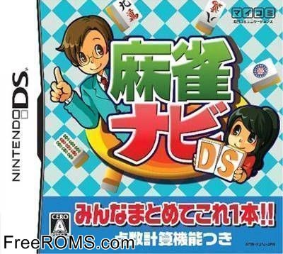 Mahjong Navi DS Japan Screen Shot 1