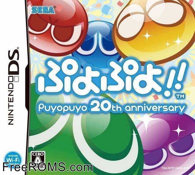 Puyo Puyo 20th Anniversary Japan Screen Shot 1