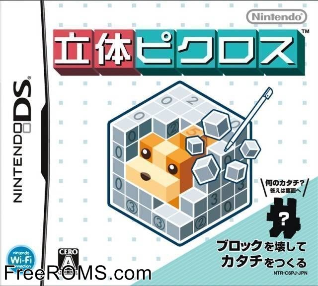 Rittai Picross Japan Screen Shot 1