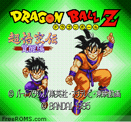 Dragon Ball Z - Super Gokuuden Totsugeki Hen Screen Shot 1