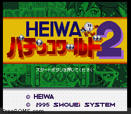 Heiwa Pachinko World 2 Screen Shot 1