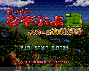 Super Nazo Puyo Tsuu - Ruruu no Tetsuwan Hanjouki Screen Shot 1